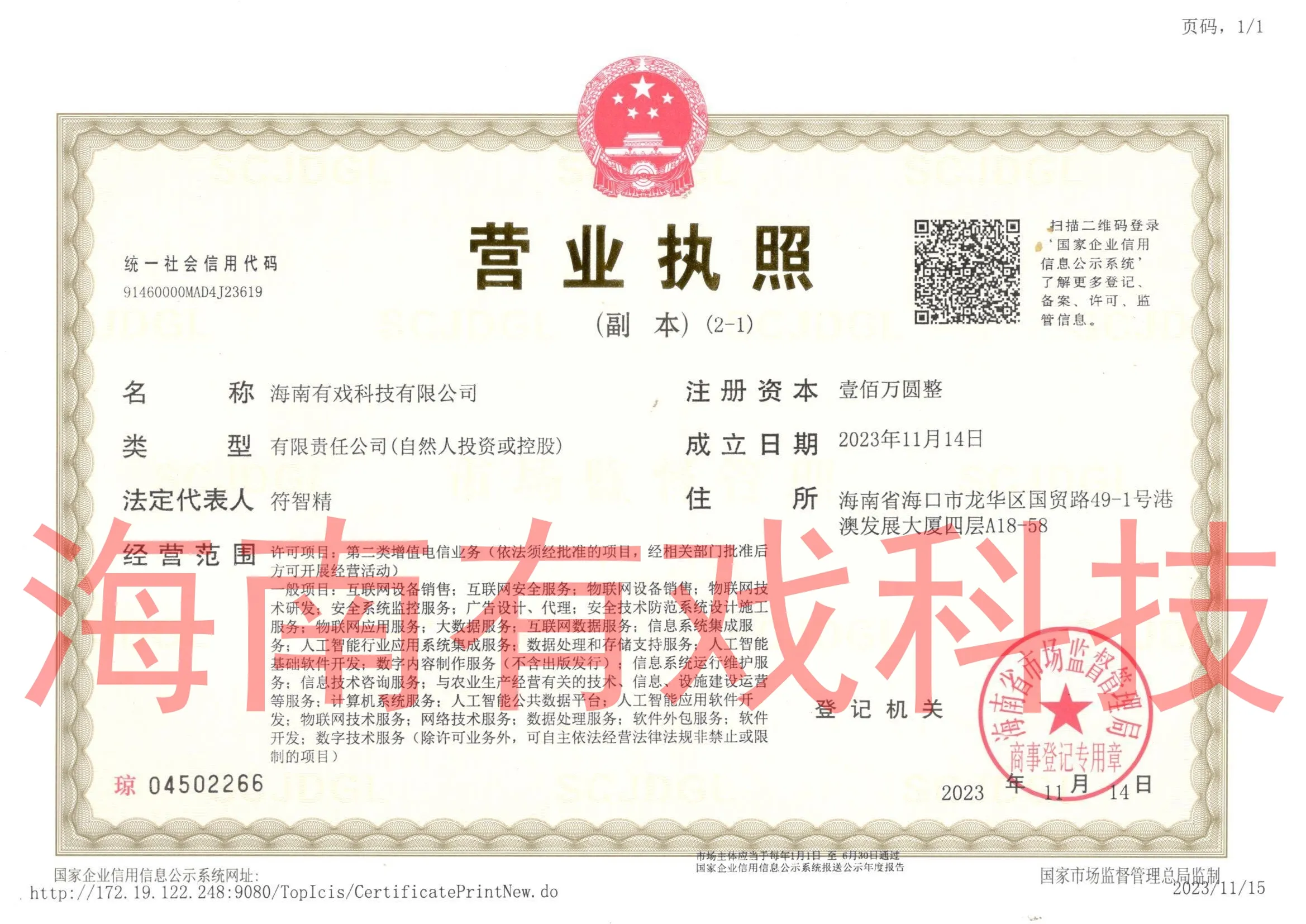 IMG_202311287284.jpg IMG_202311287284.jpg