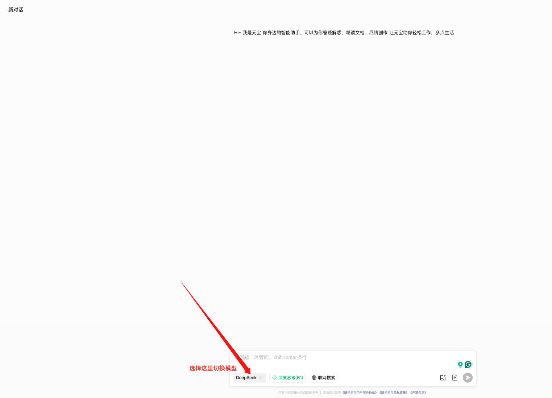 如何利用DeepSeek创作原创爆款标题