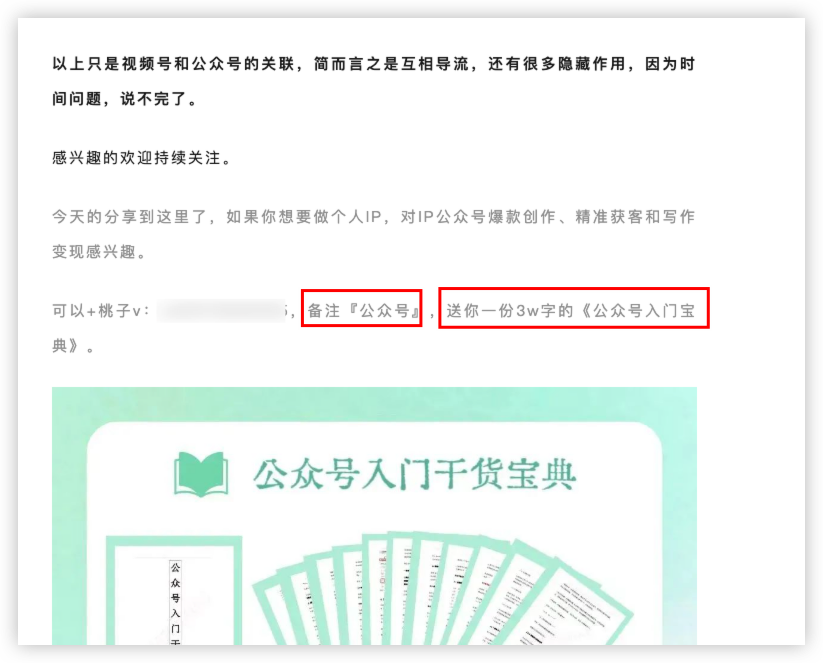 如何选择合适的引流钩子